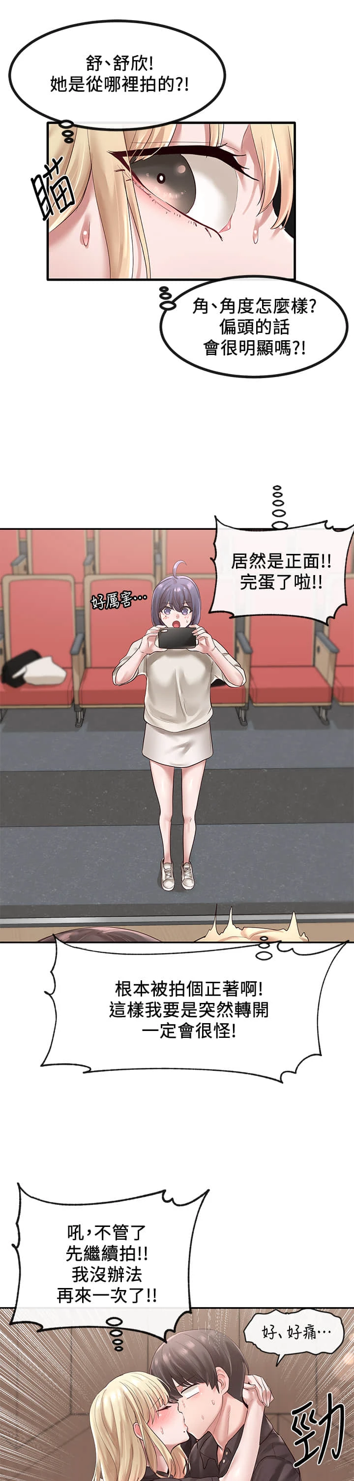 [韩国漫画] 社团学姐 校园,女学生,巨乳大奶#[32P]-24