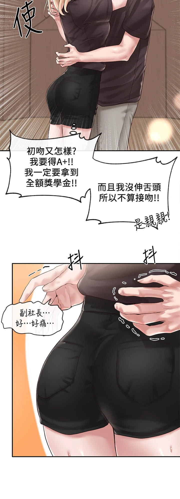 [韩国漫画] 社团学姐 校园,女学生,巨乳大奶#[32P]-25