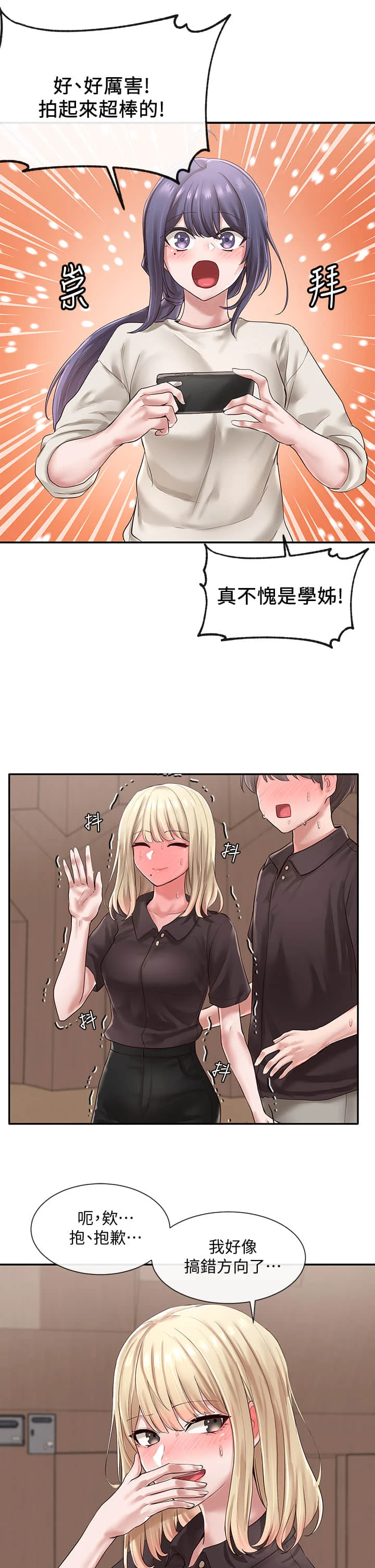 [韩国漫画] 社团学姐 校园,女学生,巨乳大奶#[32P]-28