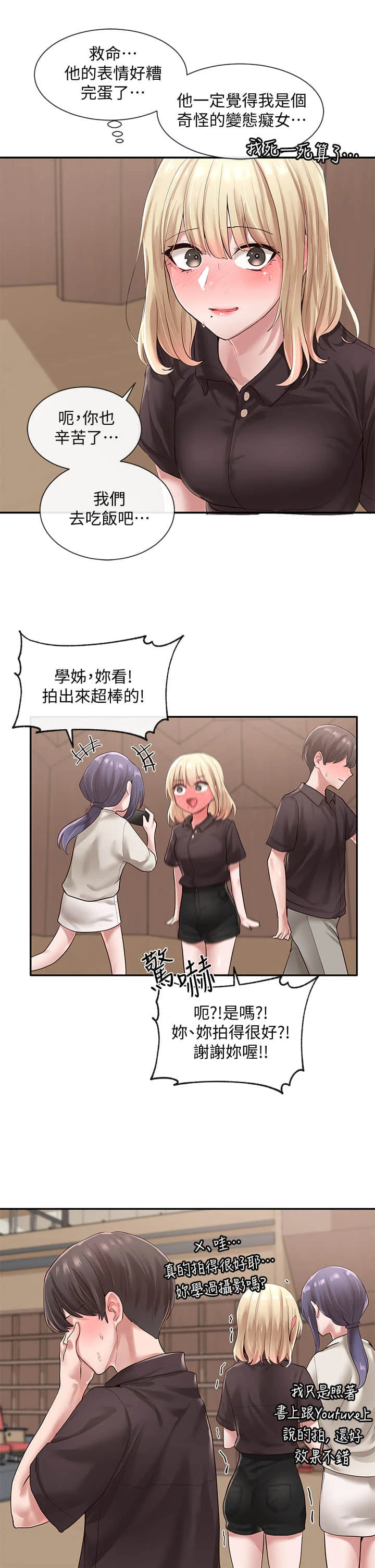[韩国漫画] 社团学姐 校园,女学生,巨乳大奶#[32P]-30