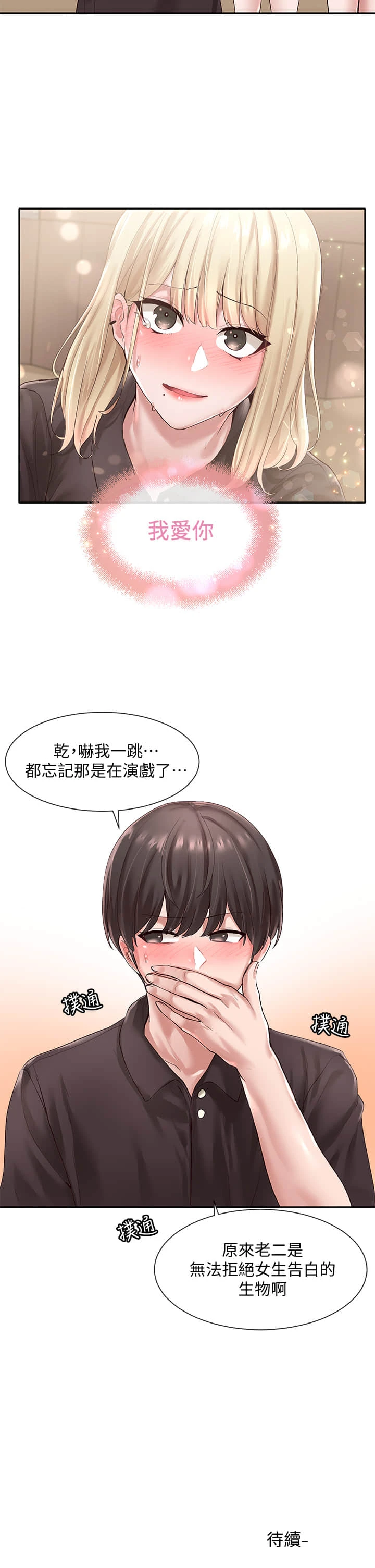 [韩国漫画] 社团学姐 校园,女学生,巨乳大奶#[32P]-31