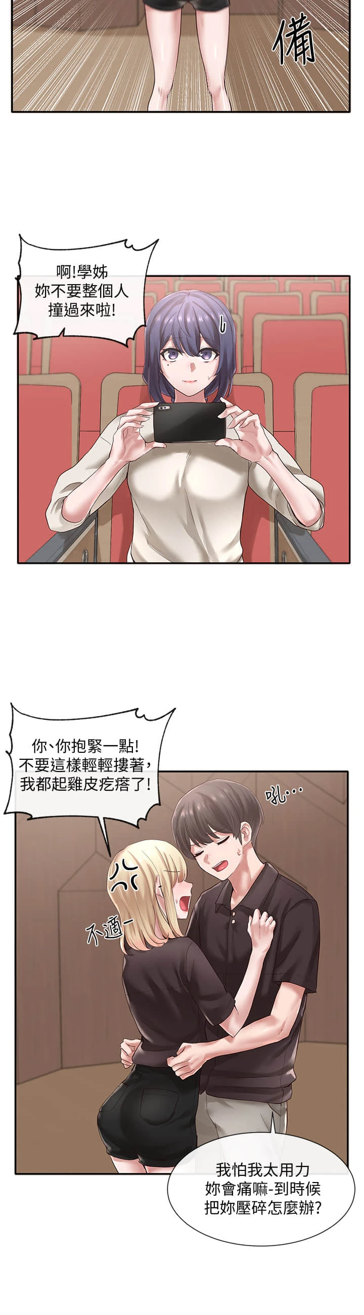 [韩国漫画] 社团学姐 校园,女学生,巨乳大奶#[32P]-5