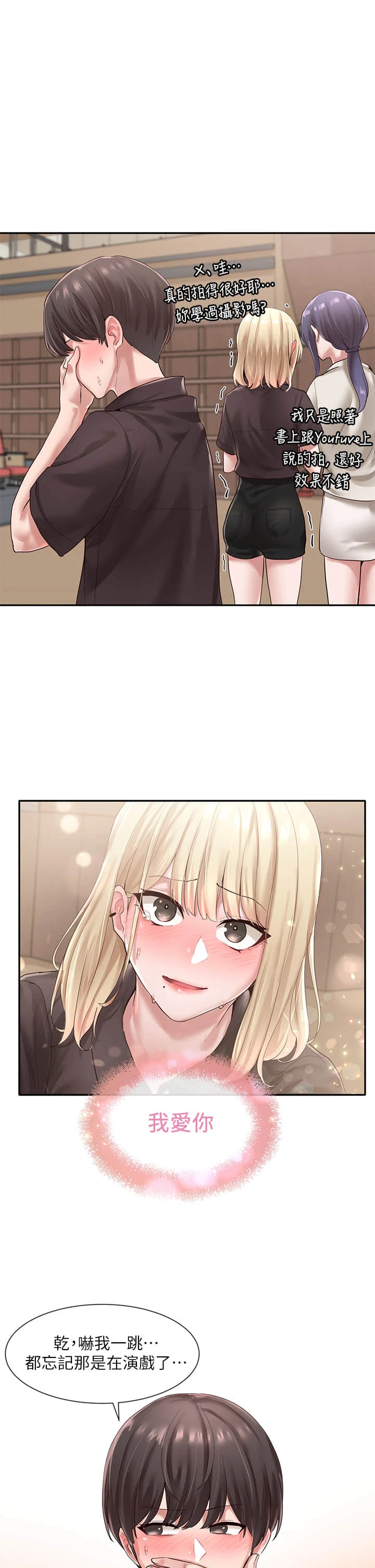 [韩国漫画] 社团学姐 校园,女学生,巨乳大奶#[32P]-1