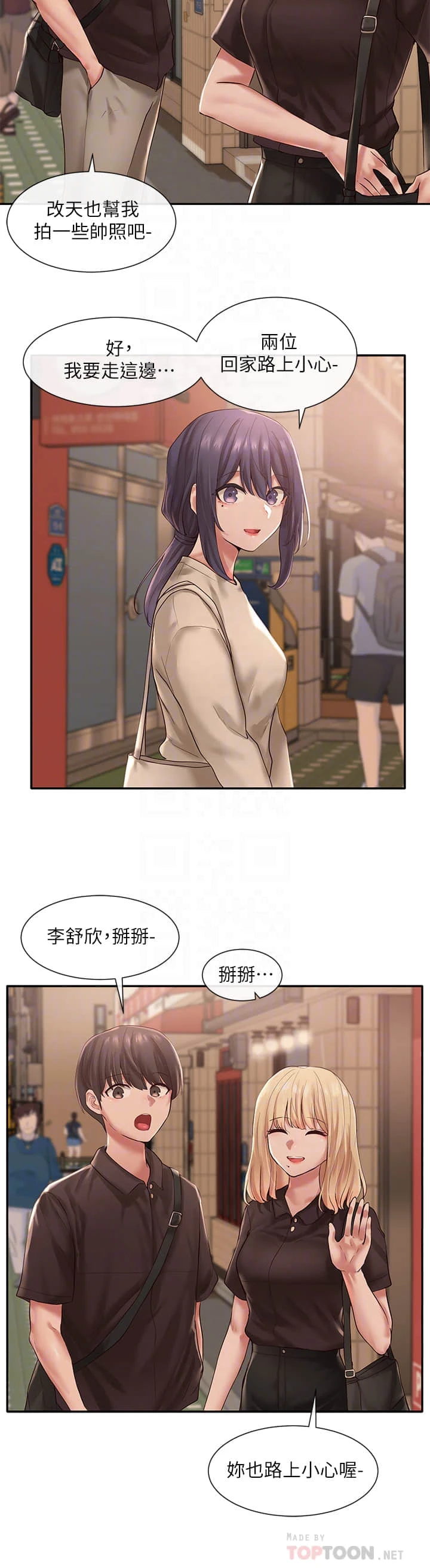[韩国漫画] 社团学姐 校园,女学生,巨乳大奶#[32P]-10