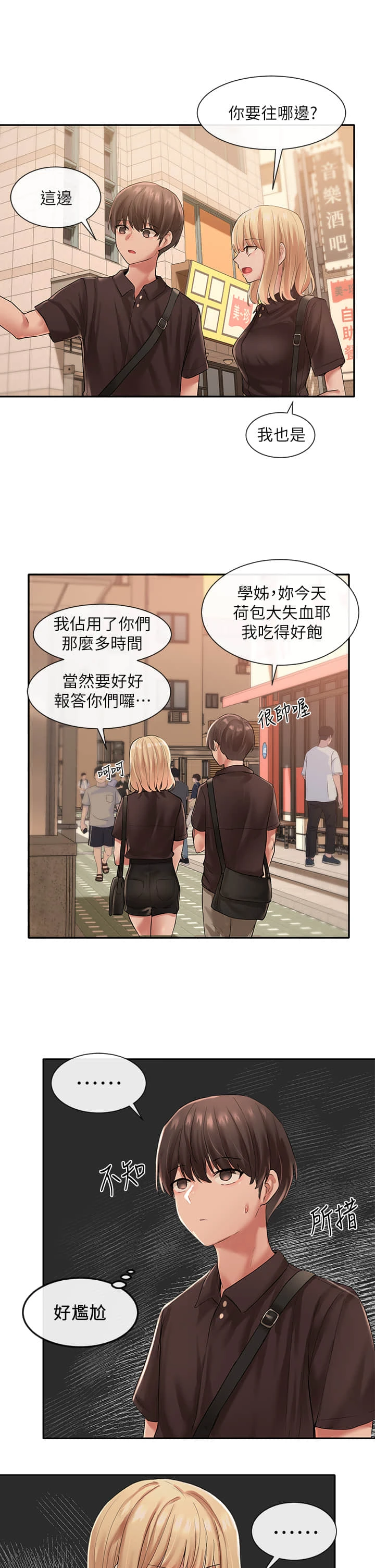[韩国漫画] 社团学姐 校园,女学生,巨乳大奶#[32P]-11