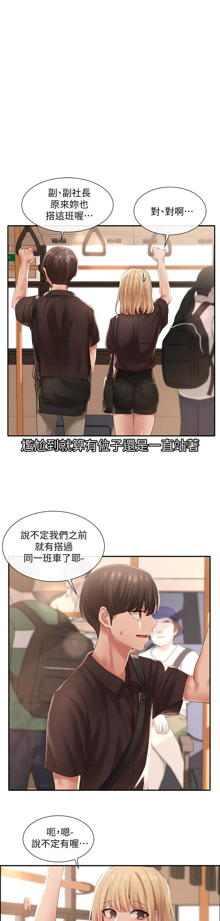 [韩国漫画] 社团学姐 校园,女学生,巨乳大奶#[32P]-13