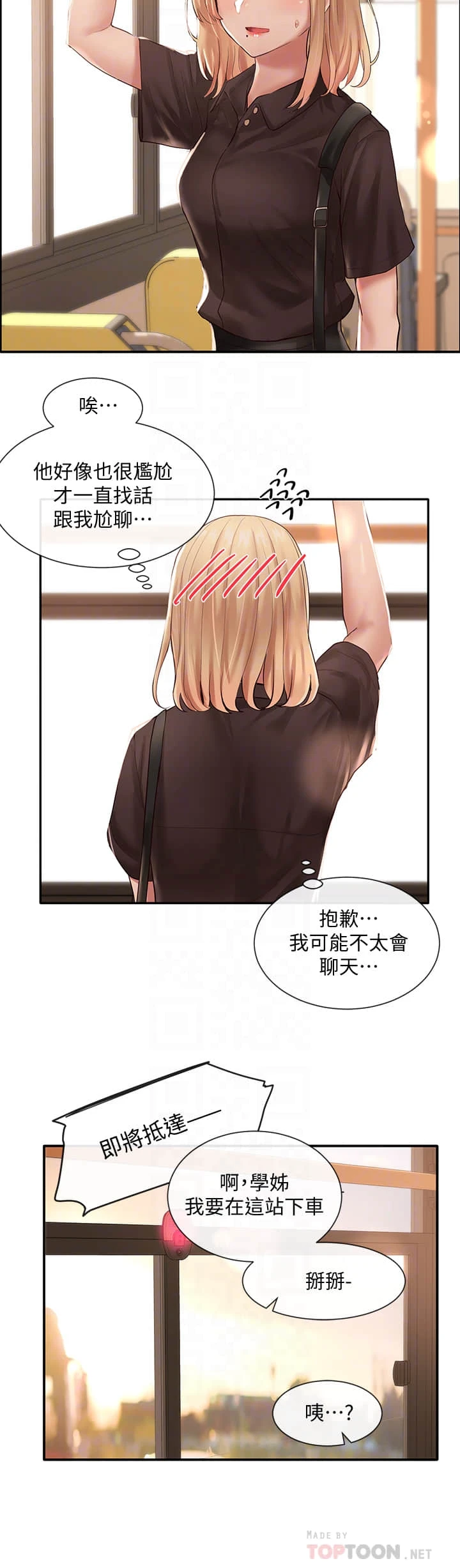 [韩国漫画] 社团学姐 校园,女学生,巨乳大奶#[32P]-14