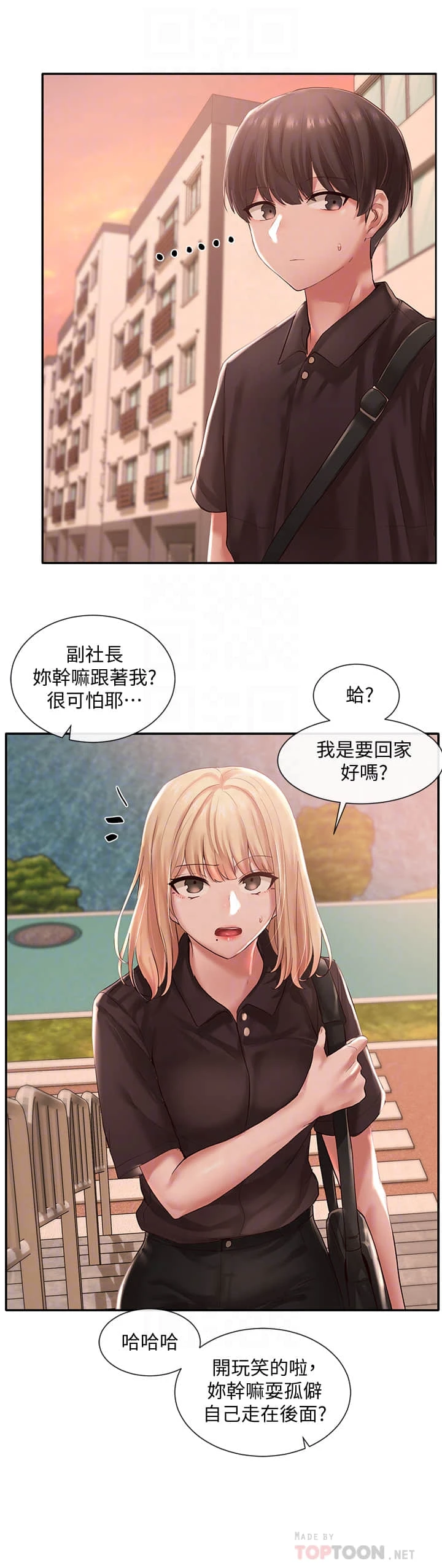 [韩国漫画] 社团学姐 校园,女学生,巨乳大奶#[32P]-16