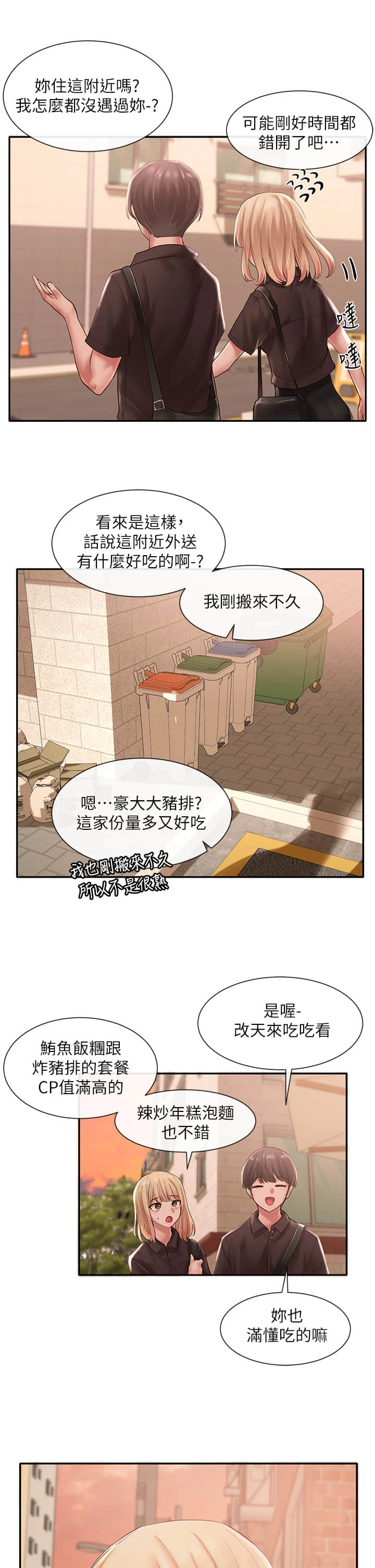 [韩国漫画] 社团学姐 校园,女学生,巨乳大奶#[32P]-17