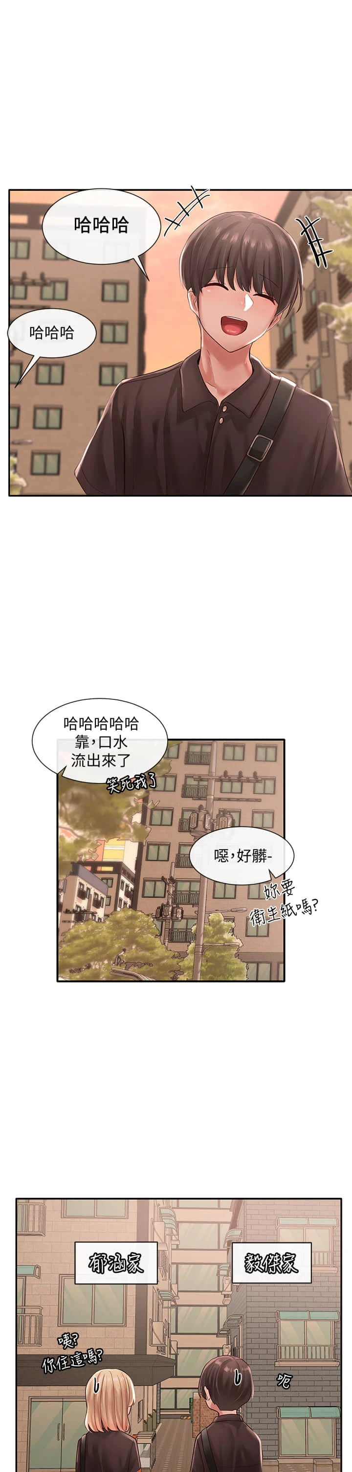 [韩国漫画] 社团学姐 校园,女学生,巨乳大奶#[32P]-23