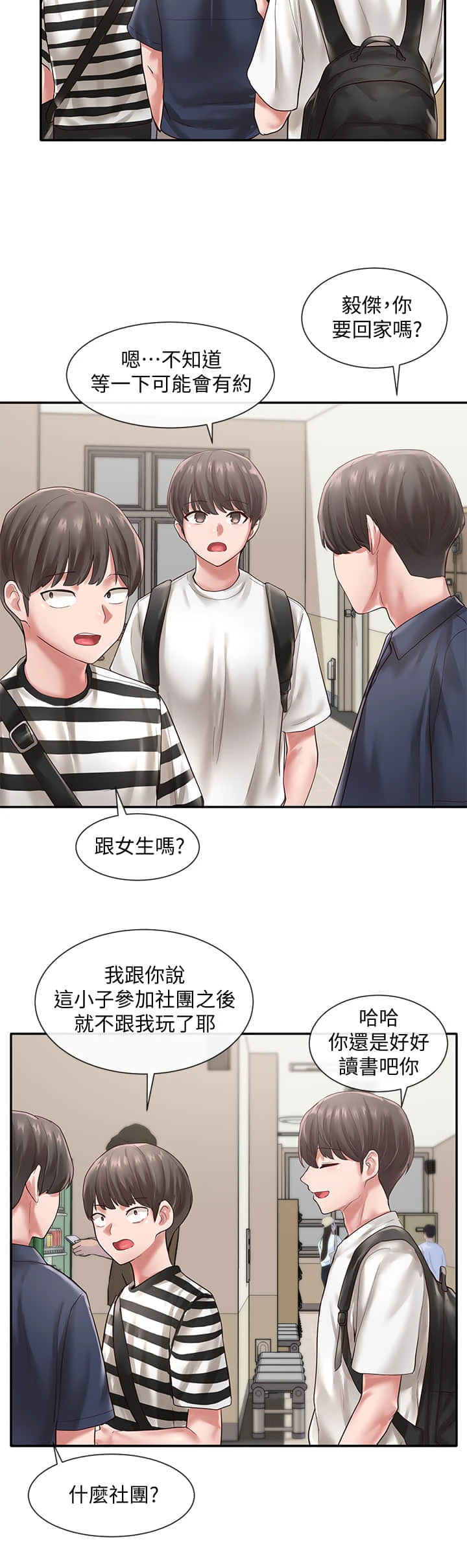 [韩国漫画] 社团学姐 校园,女学生,巨乳大奶#[32P]-26