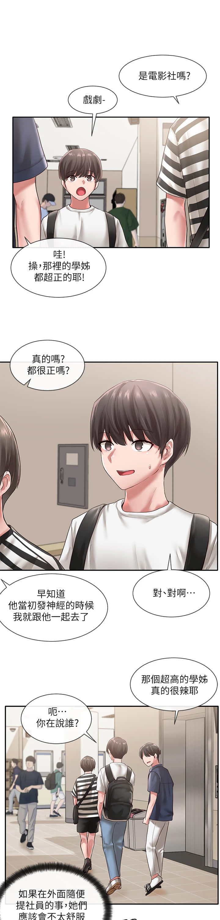 [韩国漫画] 社团学姐 校园,女学生,巨乳大奶#[32P]-27