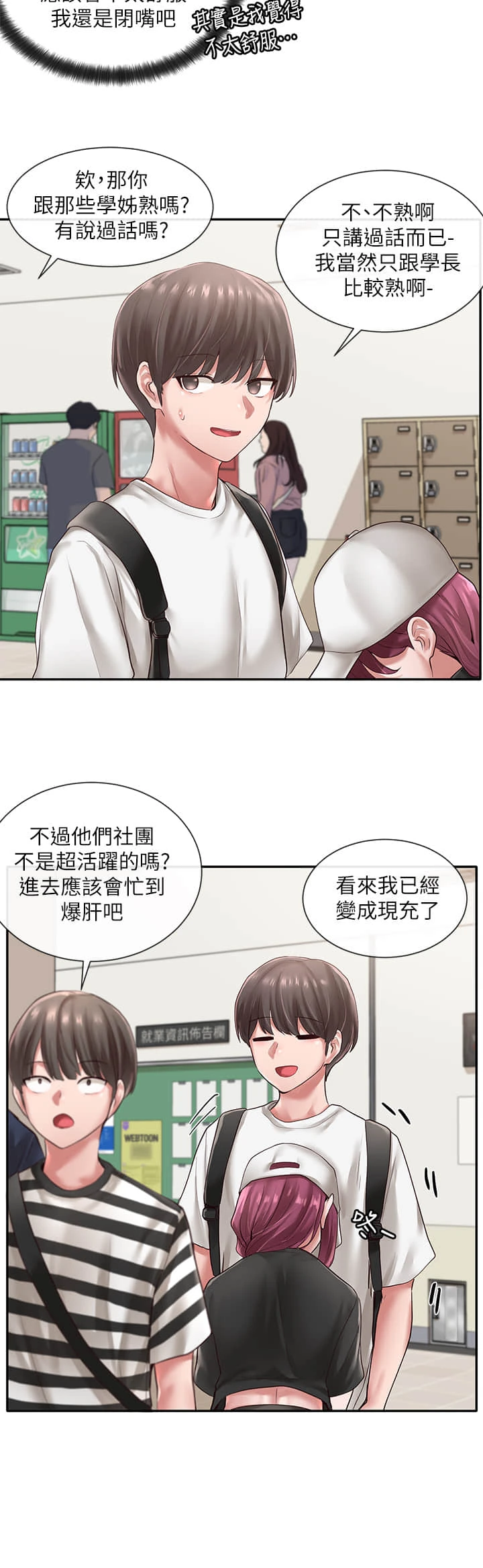 [韩国漫画] 社团学姐 校园,女学生,巨乳大奶#[32P]-28