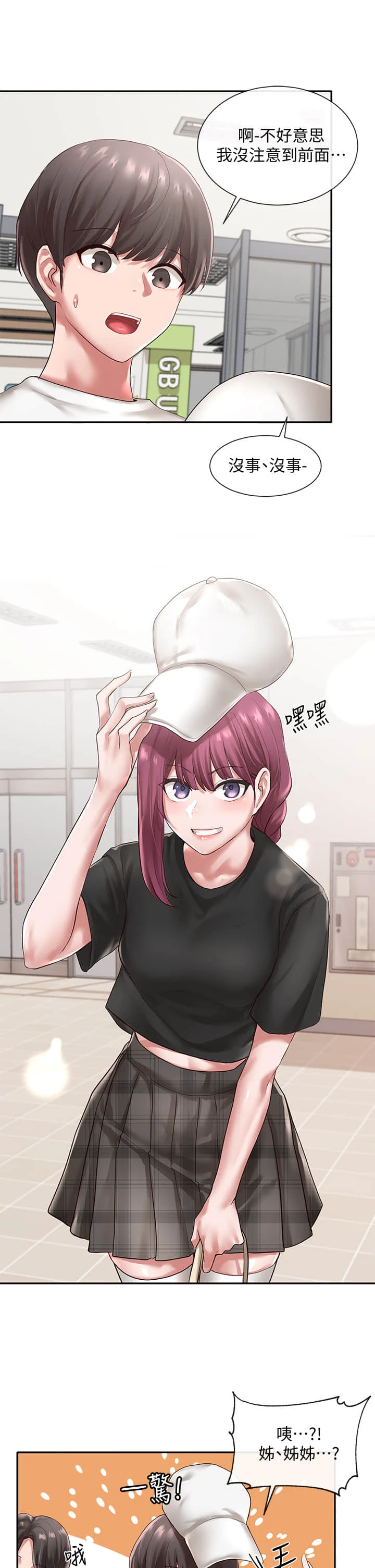 [韩国漫画] 社团学姐 校园,女学生,巨乳大奶#[32P]-29