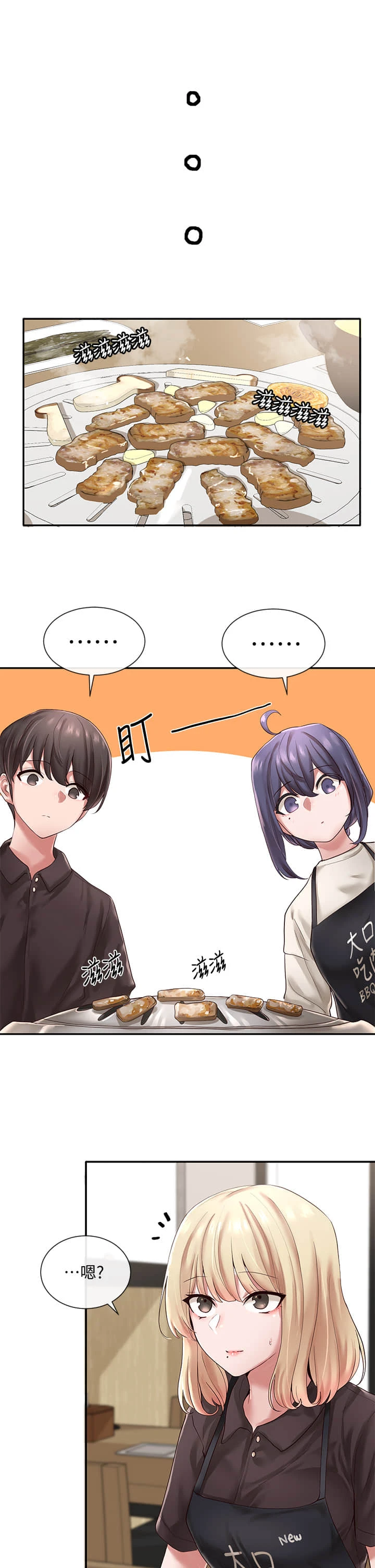 [韩国漫画] 社团学姐 校园,女学生,巨乳大奶#[32P]-3