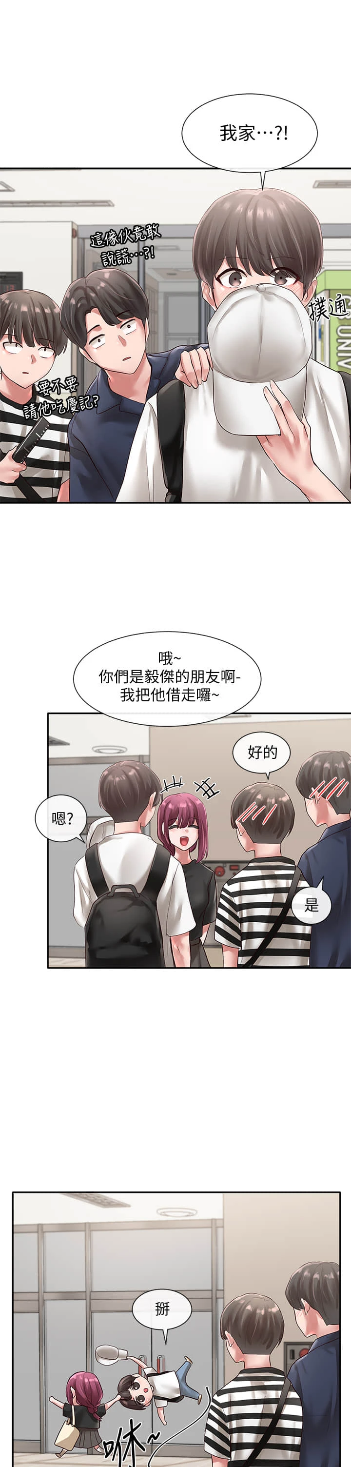 [韩国漫画] 社团学姐 校园,女学生,巨乳大奶#[32P]-31