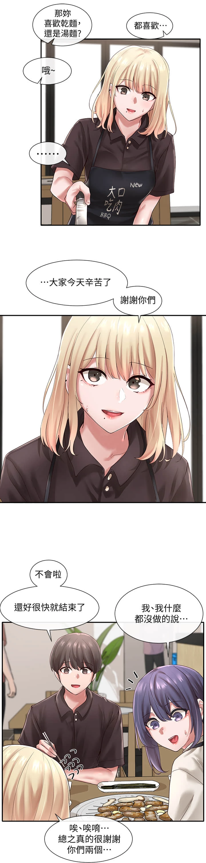 [韩国漫画] 社团学姐 校园,女学生,巨乳大奶#[32P]-5