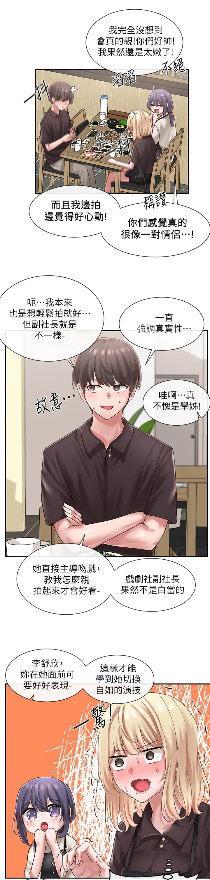 [韩国漫画] 社团学姐 校园,女学生,巨乳大奶#[32P]-7