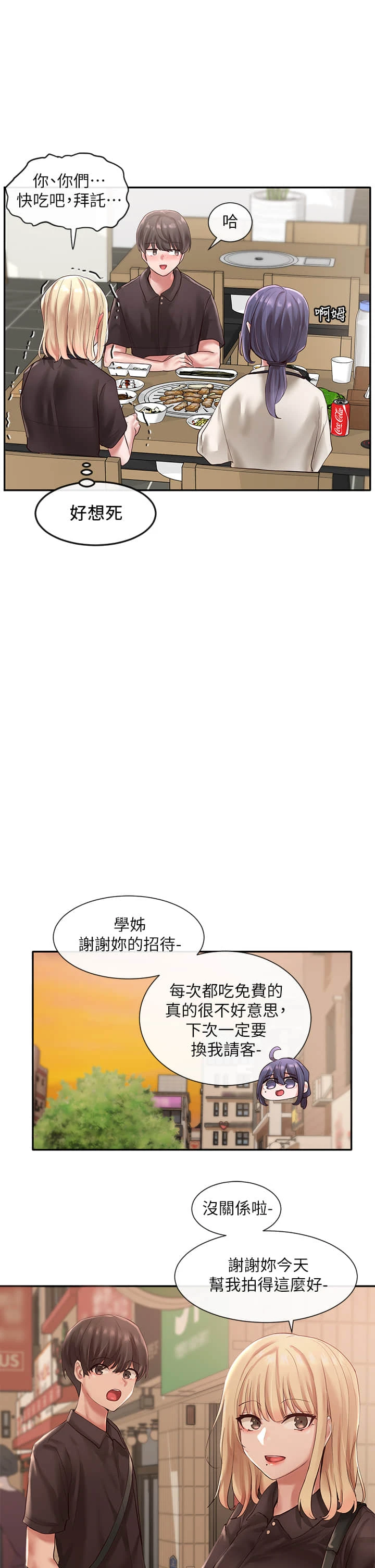 [韩国漫画] 社团学姐 校园,女学生,巨乳大奶#[32P]-9