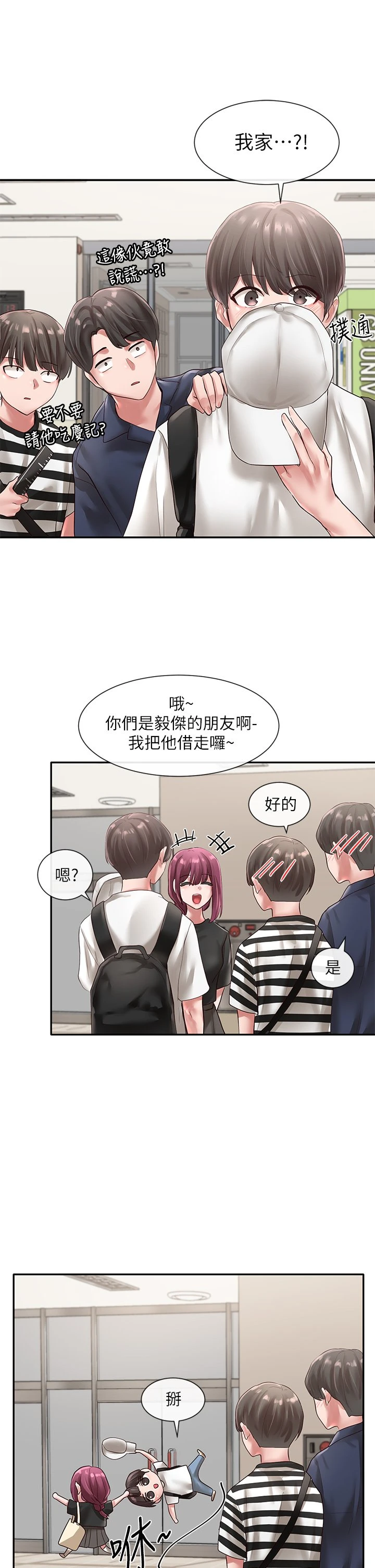 [韩国漫画] 社团学姐 校园,女学生,巨乳大奶#[33P]-1