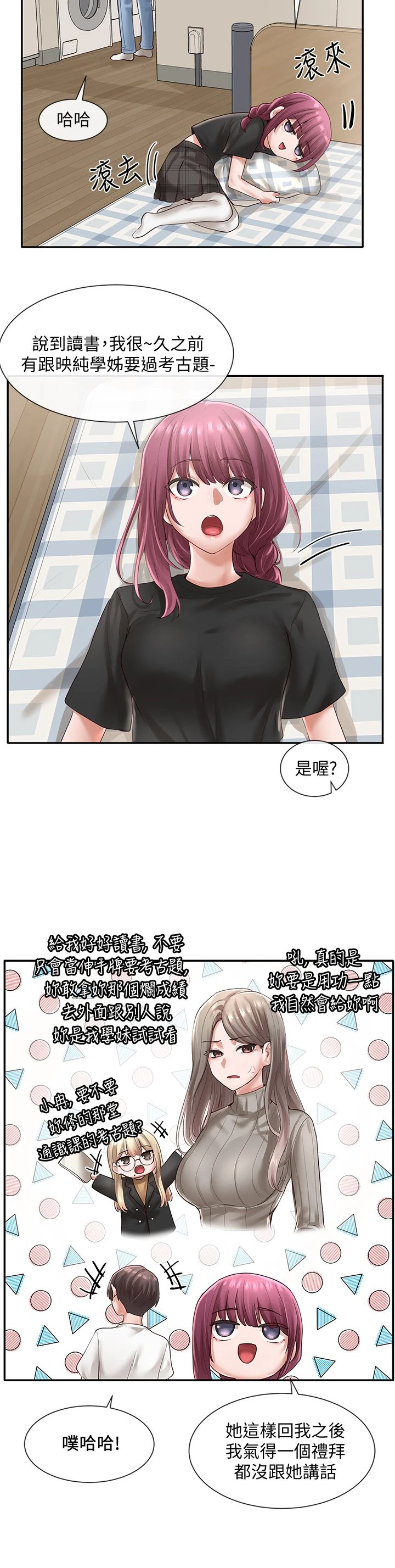 [韩国漫画] 社团学姐 校园,女学生,巨乳大奶#[33P]-12