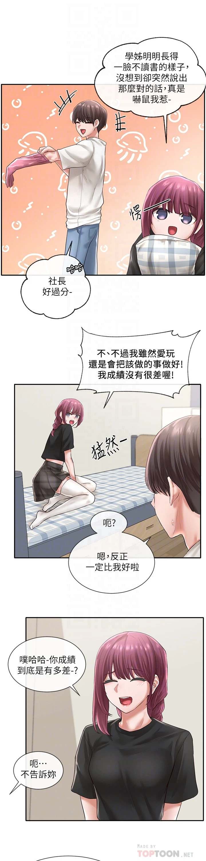 [韩国漫画] 社团学姐 校园,女学生,巨乳大奶#[33P]-13