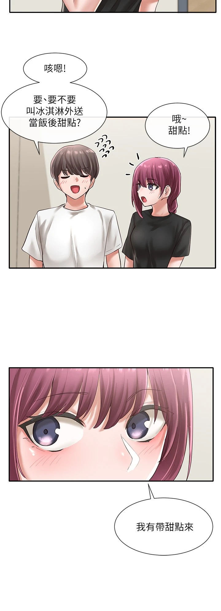 [韩国漫画] 社团学姐 校园,女学生,巨乳大奶#[33P]-16