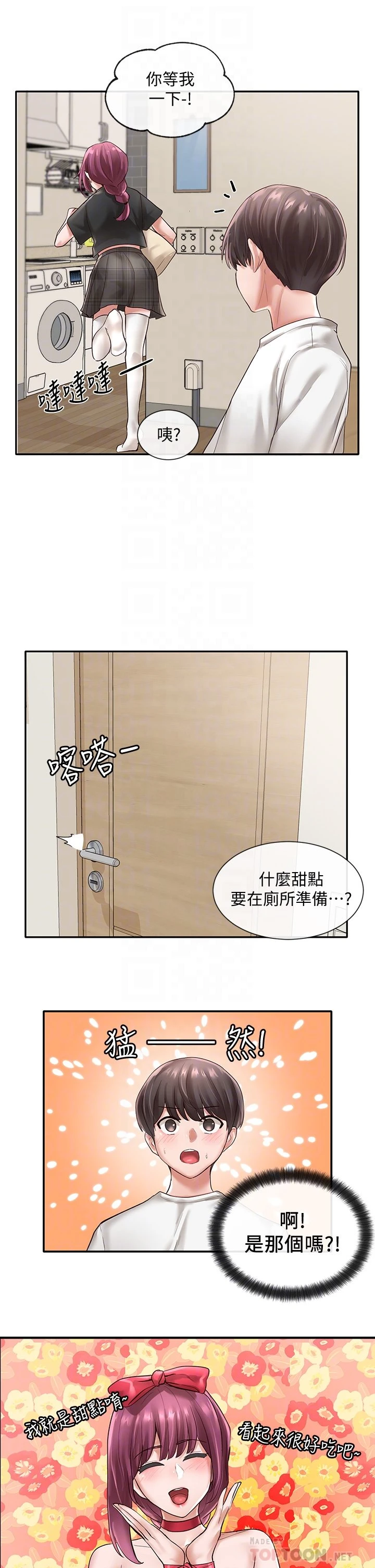 [韩国漫画] 社团学姐 校园,女学生,巨乳大奶#[33P]-17