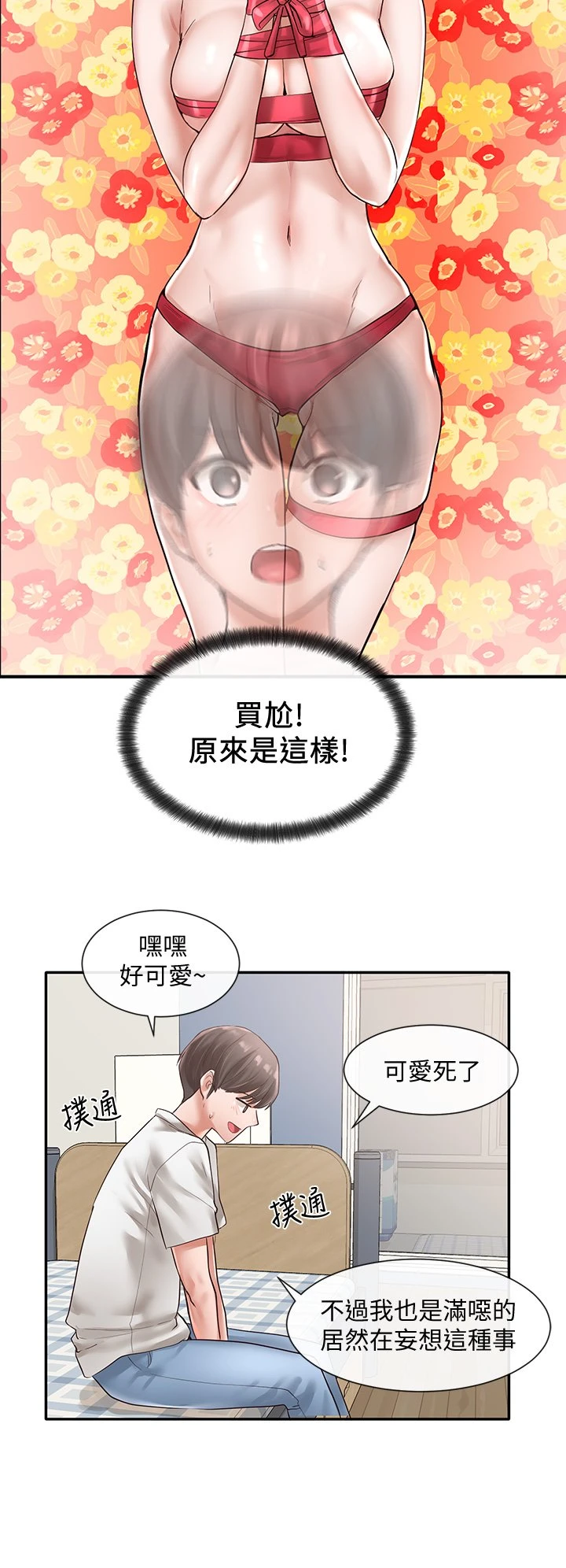 [韩国漫画] 社团学姐 校园,女学生,巨乳大奶#[33P]-18