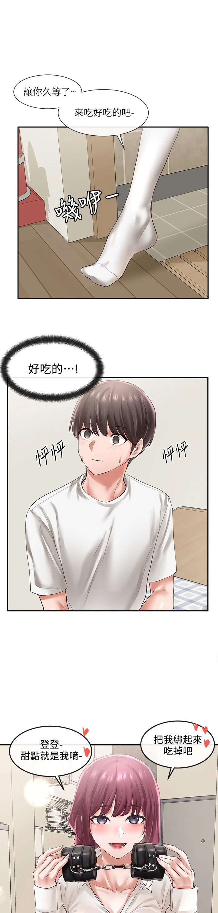 [韩国漫画] 社团学姐 校园,女学生,巨乳大奶#[33P]-19