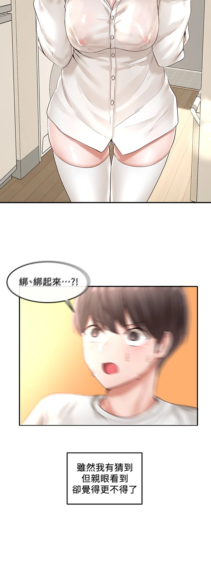 [韩国漫画] 社团学姐 校园,女学生,巨乳大奶#[33P]-20