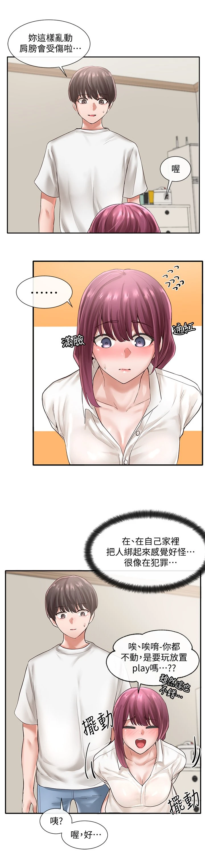 [韩国漫画] 社团学姐 校园,女学生,巨乳大奶#[33P]-23