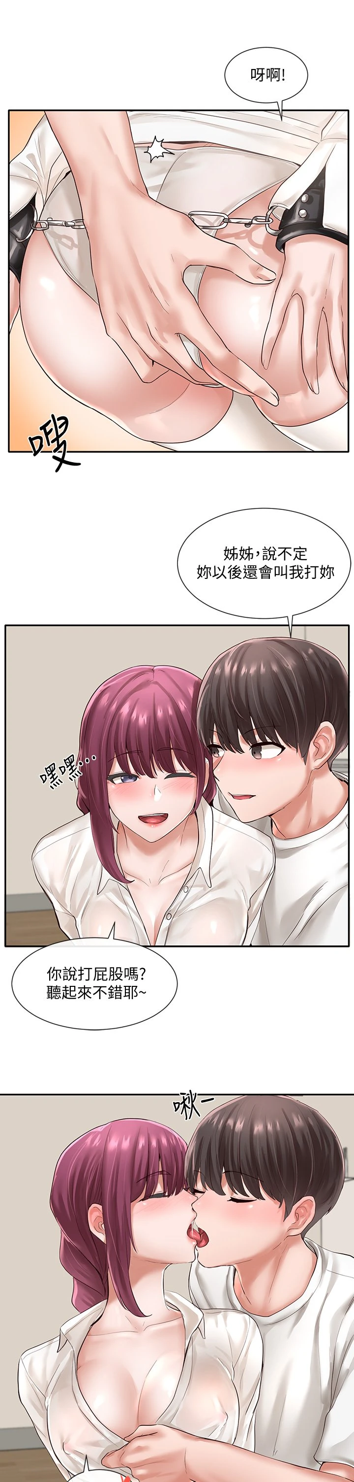 [韩国漫画] 社团学姐 校园,女学生,巨乳大奶#[33P]-25