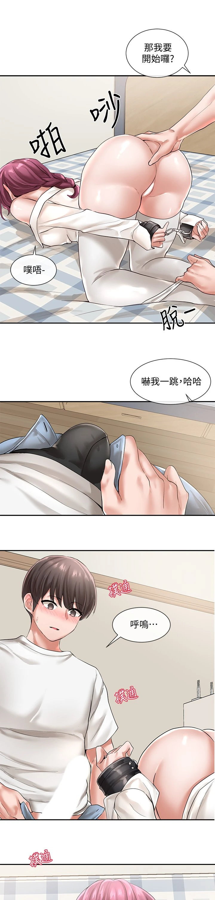 [韩国漫画] 社团学姐 校园,女学生,巨乳大奶#[33P]-29