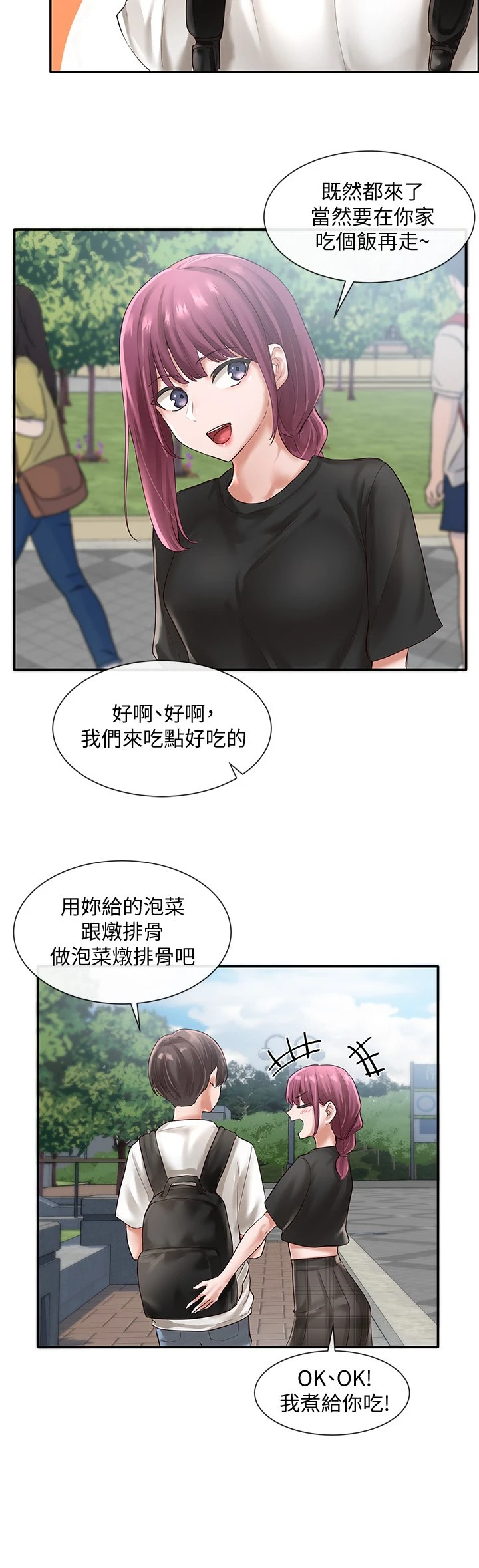 [韩国漫画] 社团学姐 校园,女学生,巨乳大奶#[33P]-4