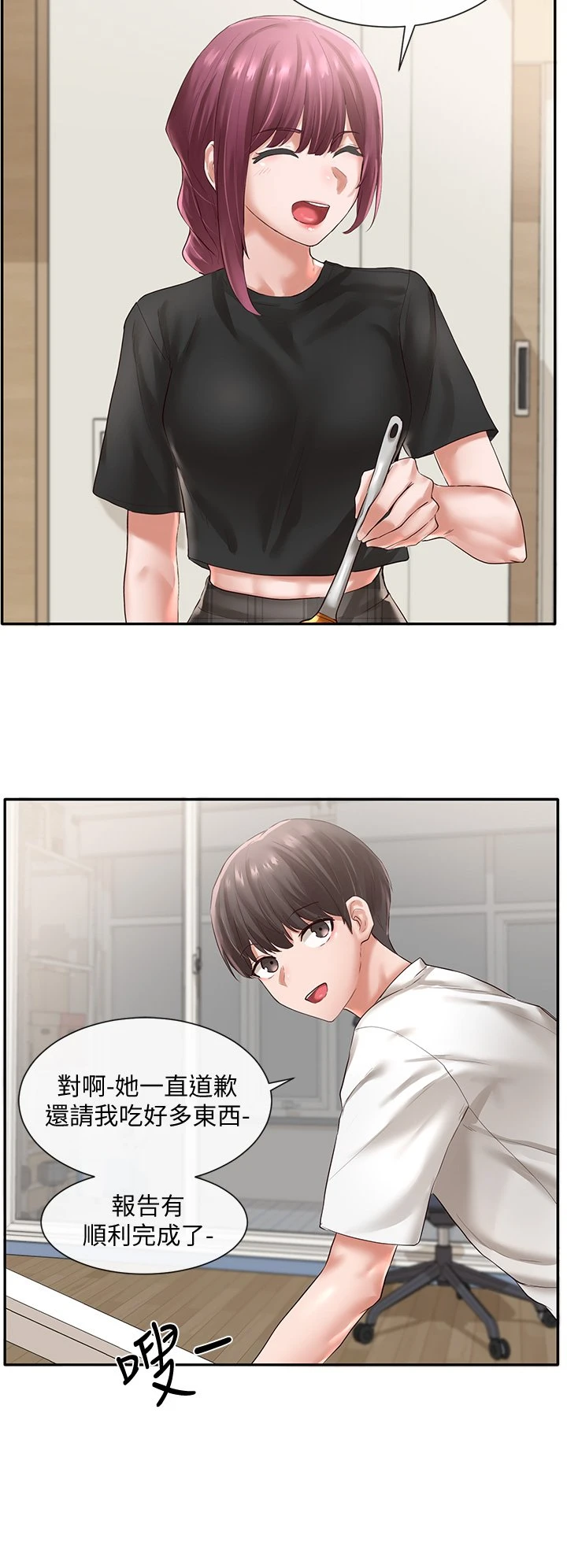 [韩国漫画] 社团学姐 校园,女学生,巨乳大奶#[33P]-6