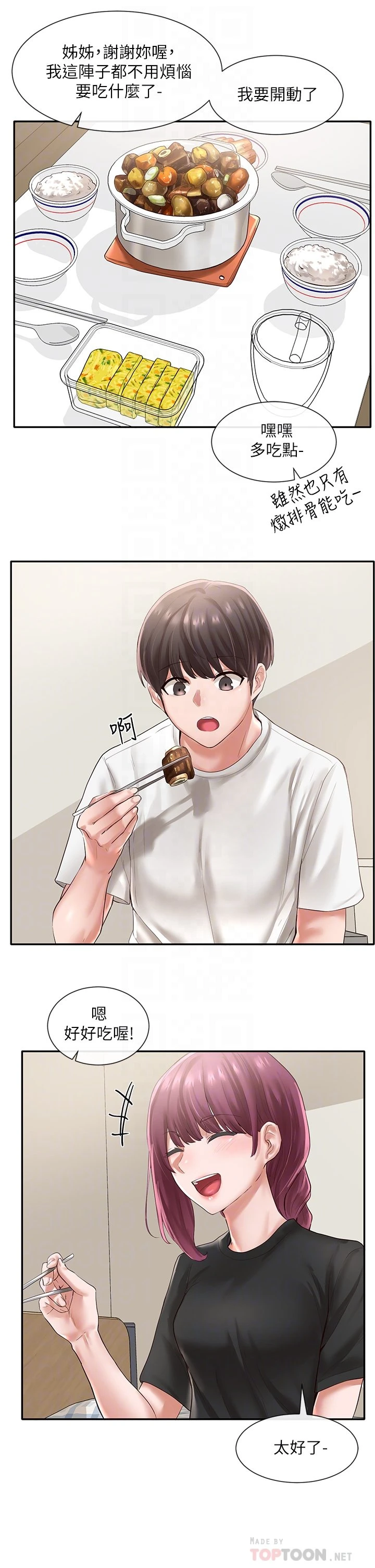 [韩国漫画] 社团学姐 校园,女学生,巨乳大奶#[33P]-9