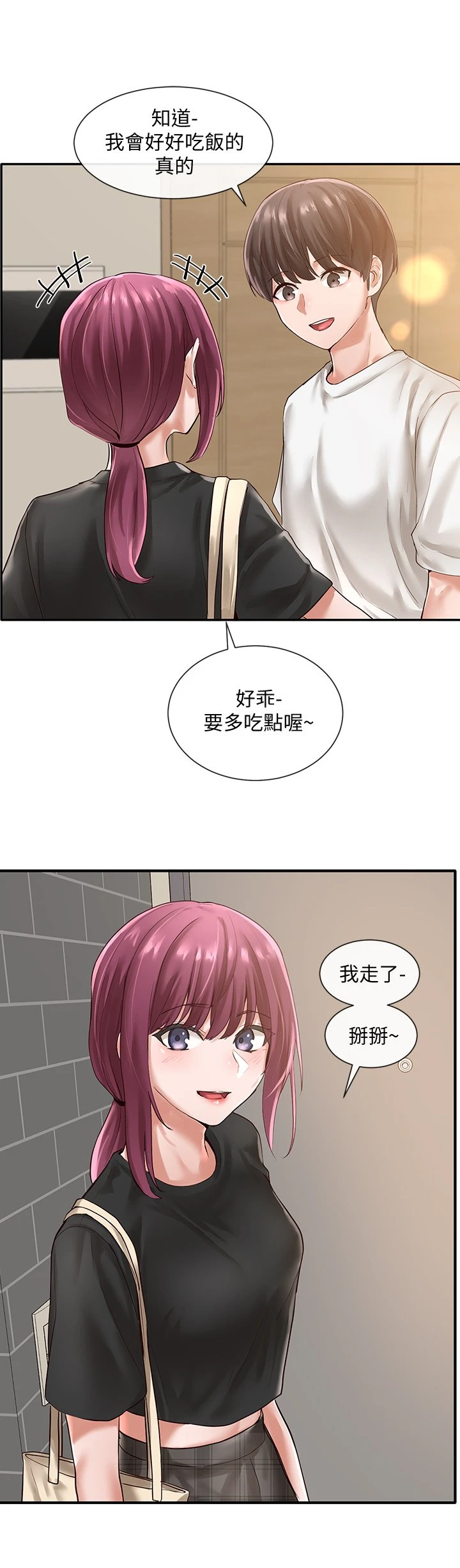 [韩国漫画] 社团学姐 校园,女学生,巨乳大奶#[33P]-20