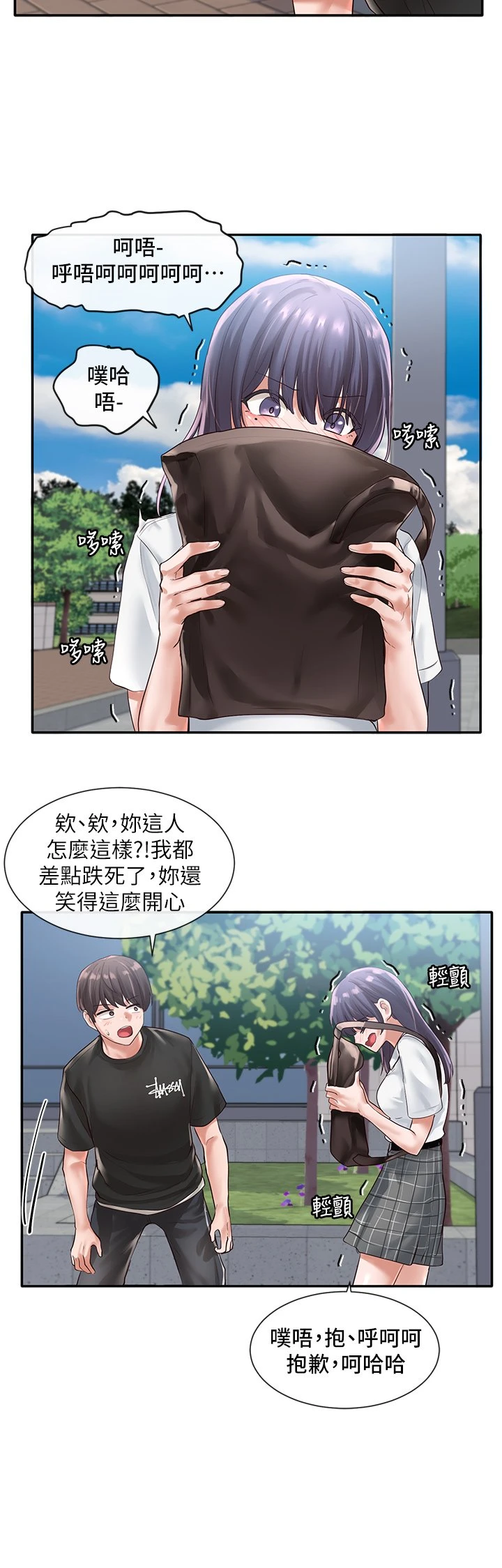 [韩国漫画] 社团学姐 校园,女学生,巨乳大奶#[33P]-26