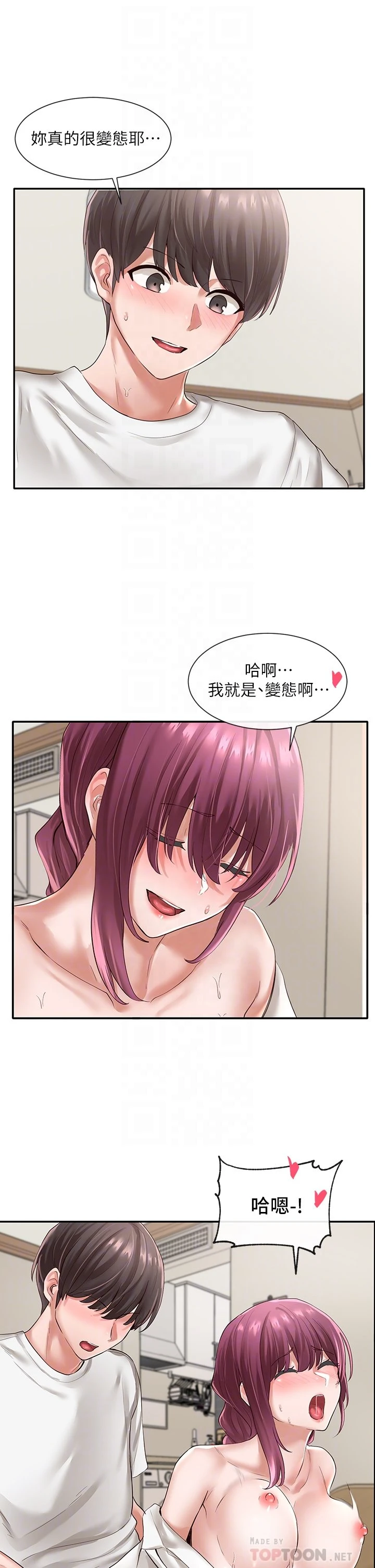 [韩国漫画] 社团学姐 校园,女学生,巨乳大奶#[33P]-3