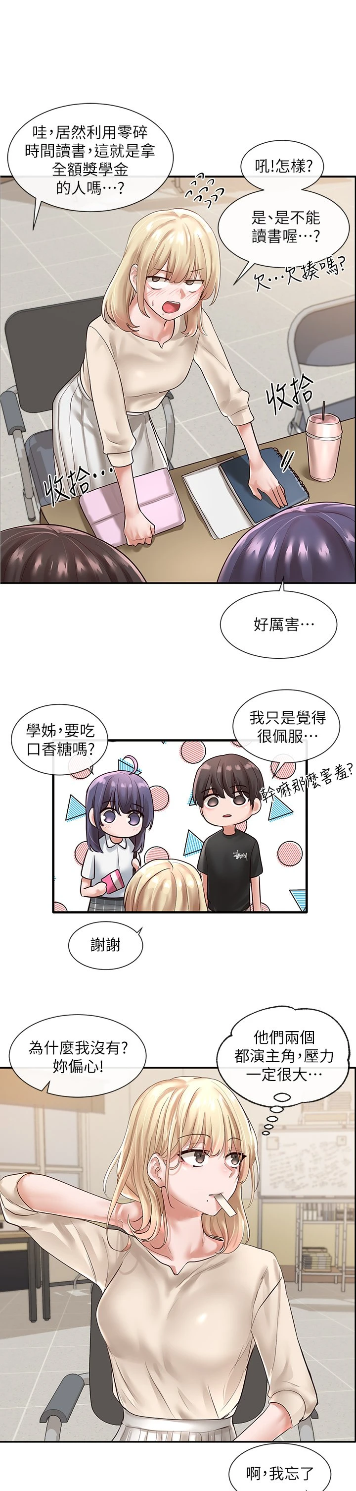 [韩国漫画] 社团学姐 校园,女学生,巨乳大奶#[33P]-31