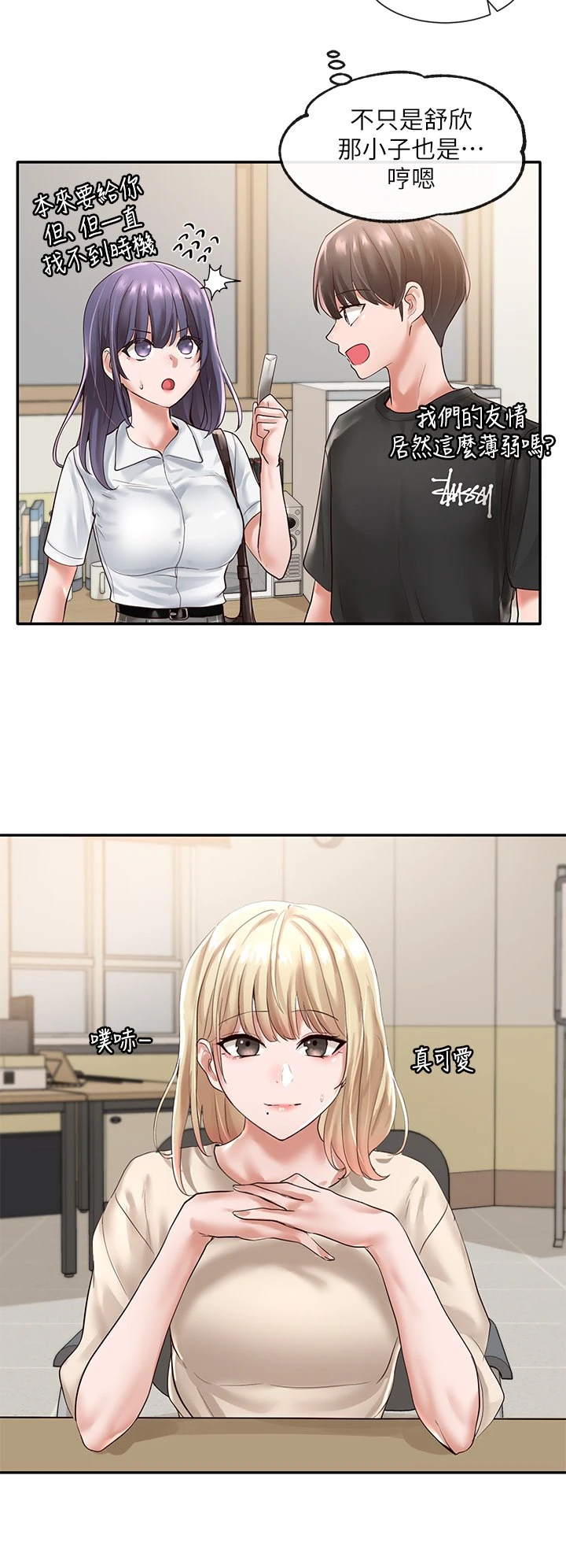 [韩国漫画] 社团学姐 校园,女学生,巨乳大奶#[33P]-32