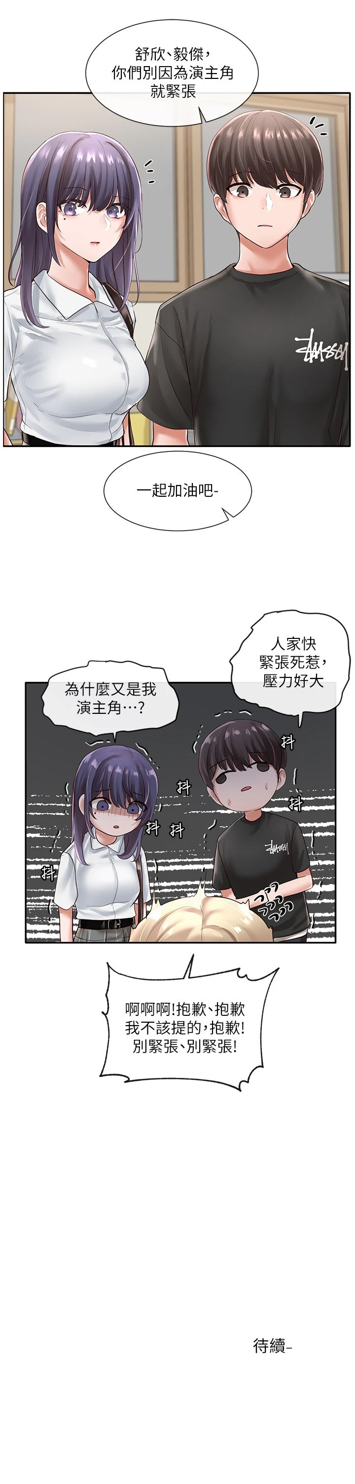 [韩国漫画] 社团学姐 校园,女学生,巨乳大奶#[33P]-33