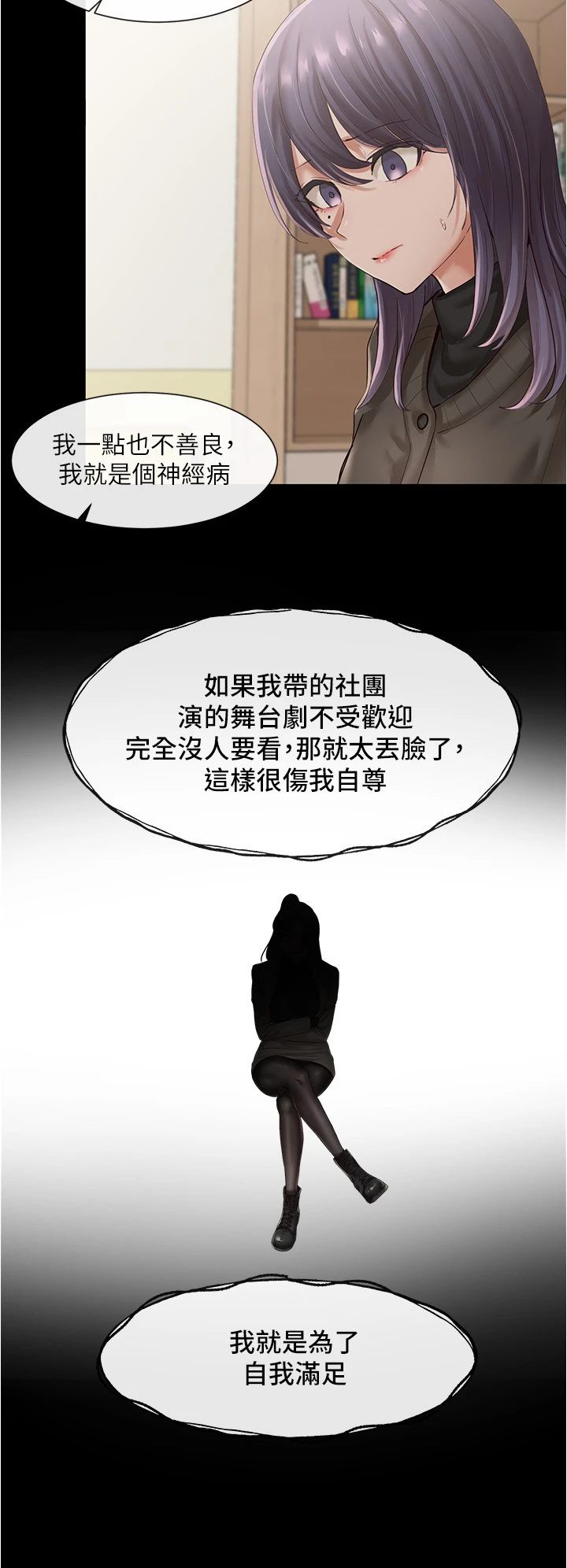 [韩国漫画] 社团学姐 校园,女学生,巨乳大奶#[38P]-10