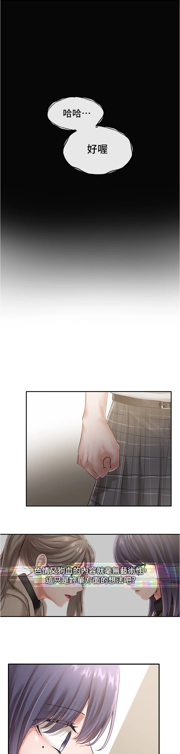 [韩国漫画] 社团学姐 校园,女学生,巨乳大奶#[38P]-13