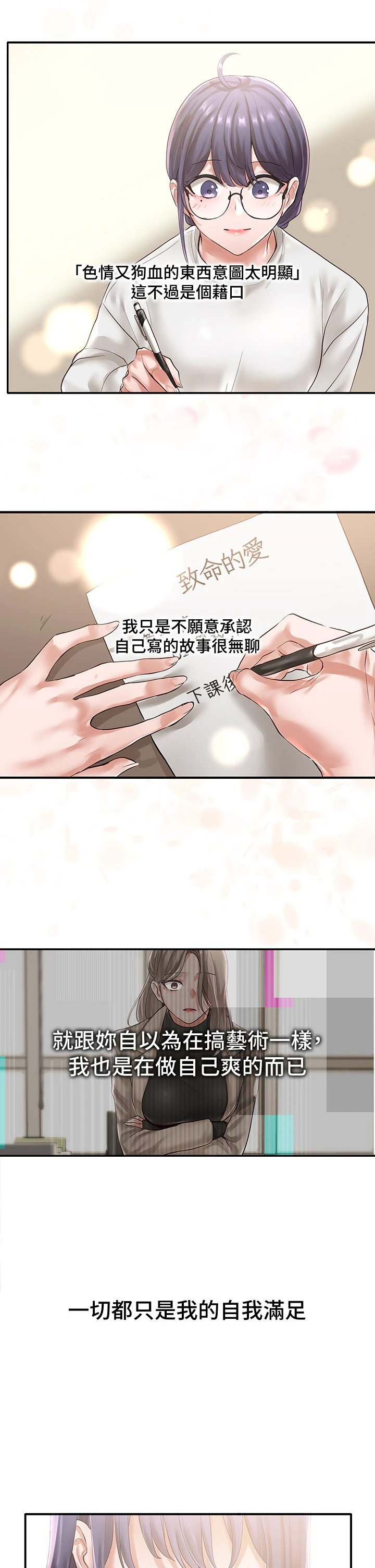 [韩国漫画] 社团学姐 校园,女学生,巨乳大奶#[38P]-17