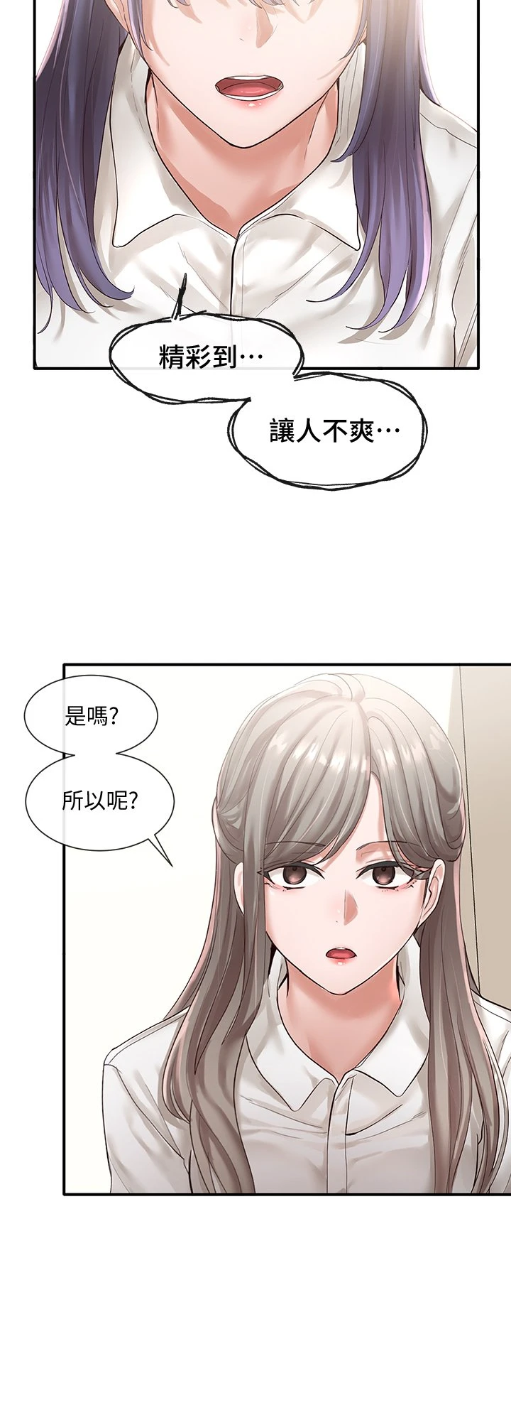 [韩国漫画] 社团学姐 校园,女学生,巨乳大奶#[38P]-18