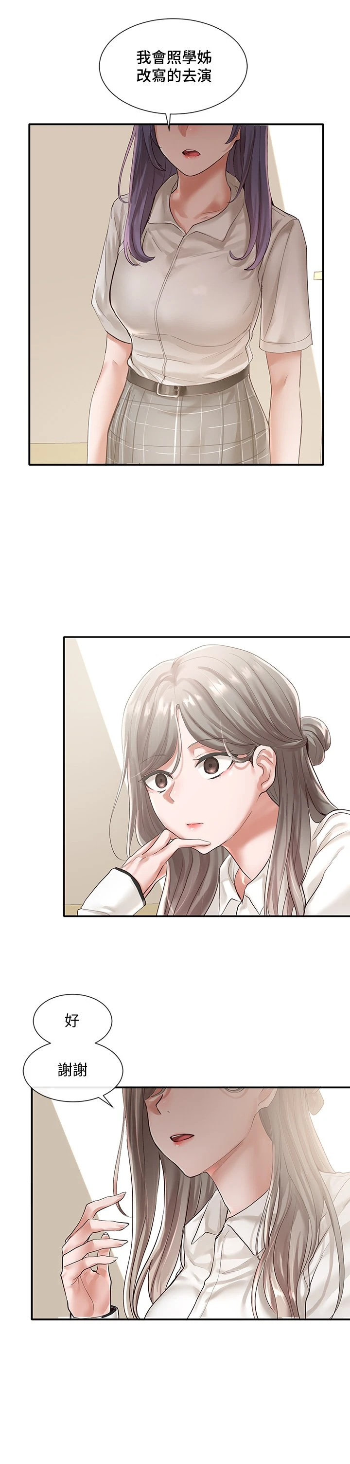 [韩国漫画] 社团学姐 校园,女学生,巨乳大奶#[38P]-19