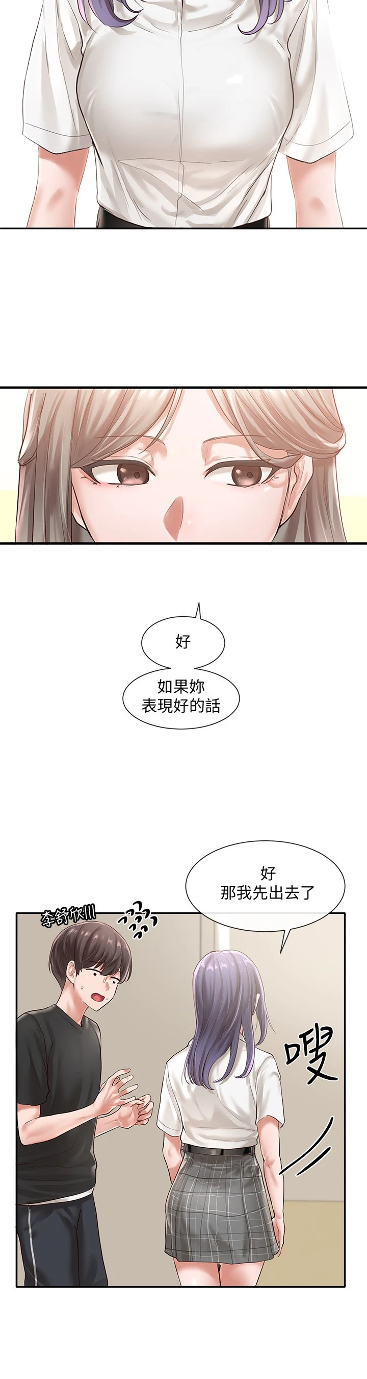 [韩国漫画] 社团学姐 校园,女学生,巨乳大奶#[38P]-22