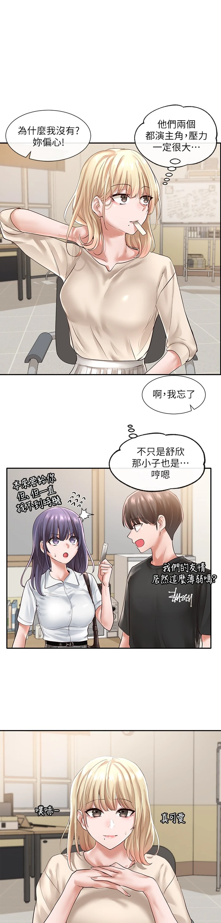 [韩国漫画] 社团学姐 校园,女学生,巨乳大奶#[38P]-25